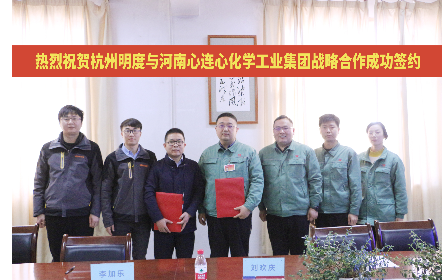 強強聯(lián)手，攜手共贏，戰(zhàn)略合作協(xié)議簽約儀式成功舉辦