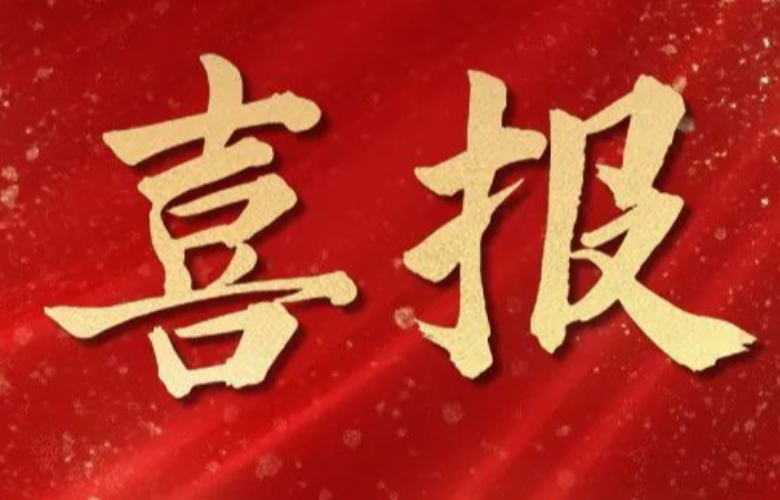 捷報(bào)頻傳,喜訊連連！杭州明度再獲兩項(xiàng)重大認(rèn)可?。?！